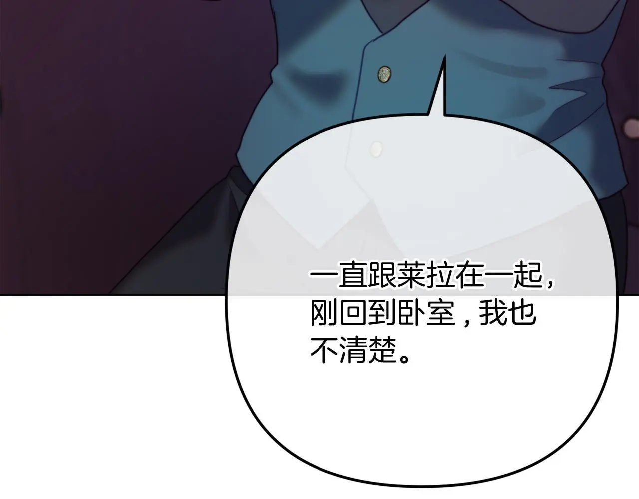 完结话 我们的HE结局 第16页