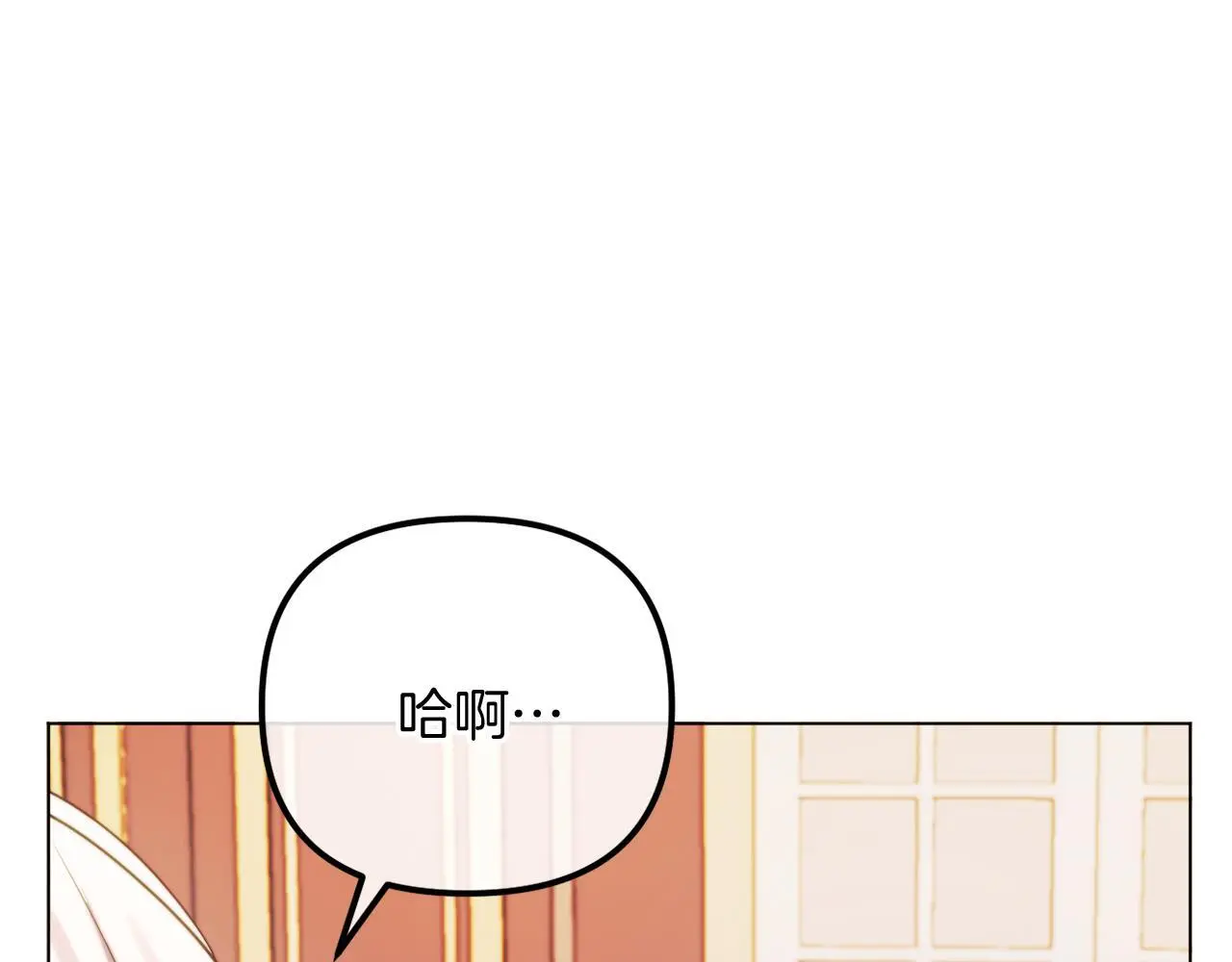 完结话 我们的HE结局 第17页