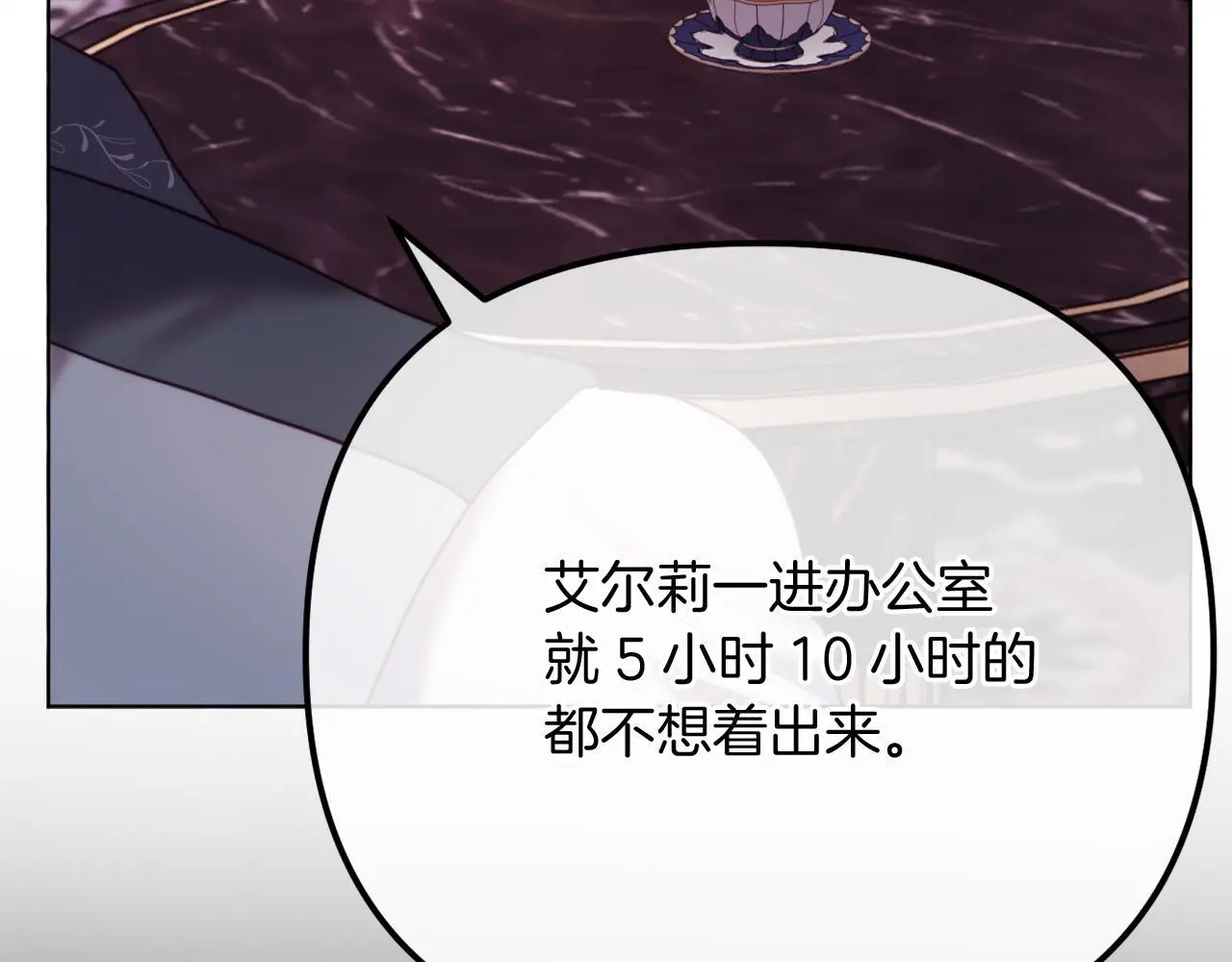 完结话 我们的HE结局 第19页