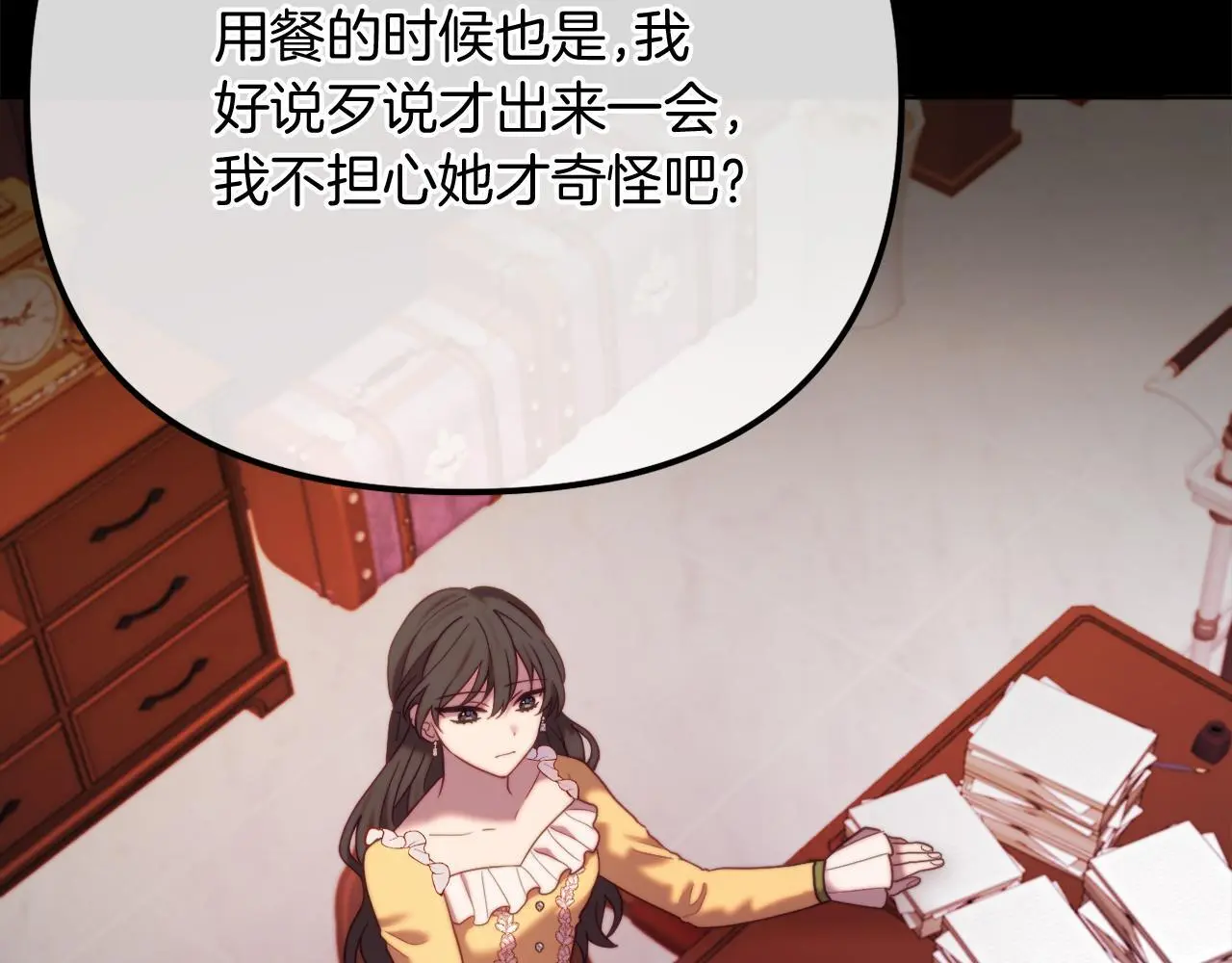 完结话 我们的HE结局 第21页