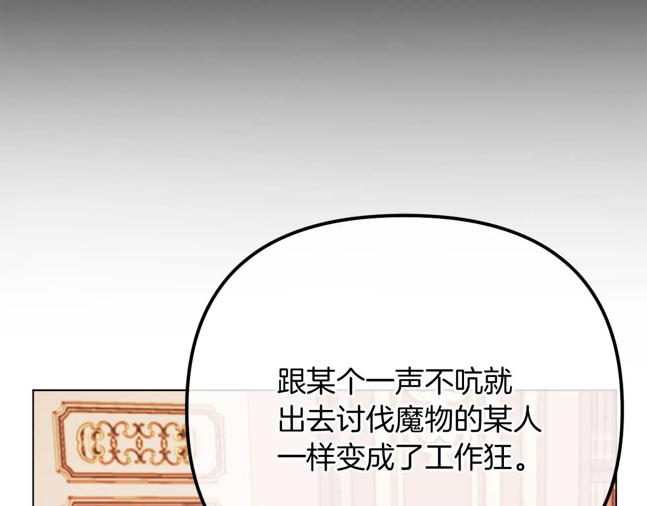 完结话 我们的HE结局 第24页