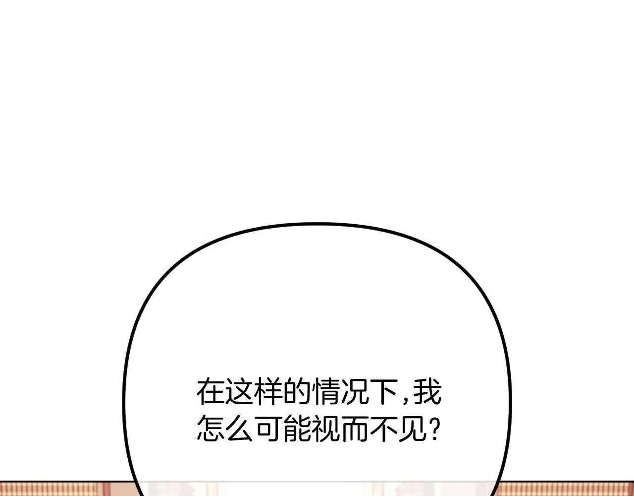 完结话 我们的HE结局 第31页