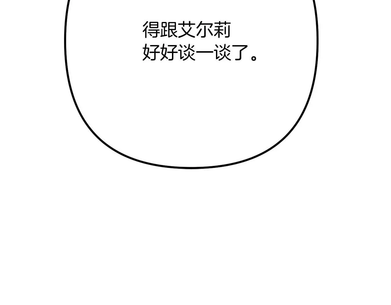 完结话 我们的HE结局 第41页