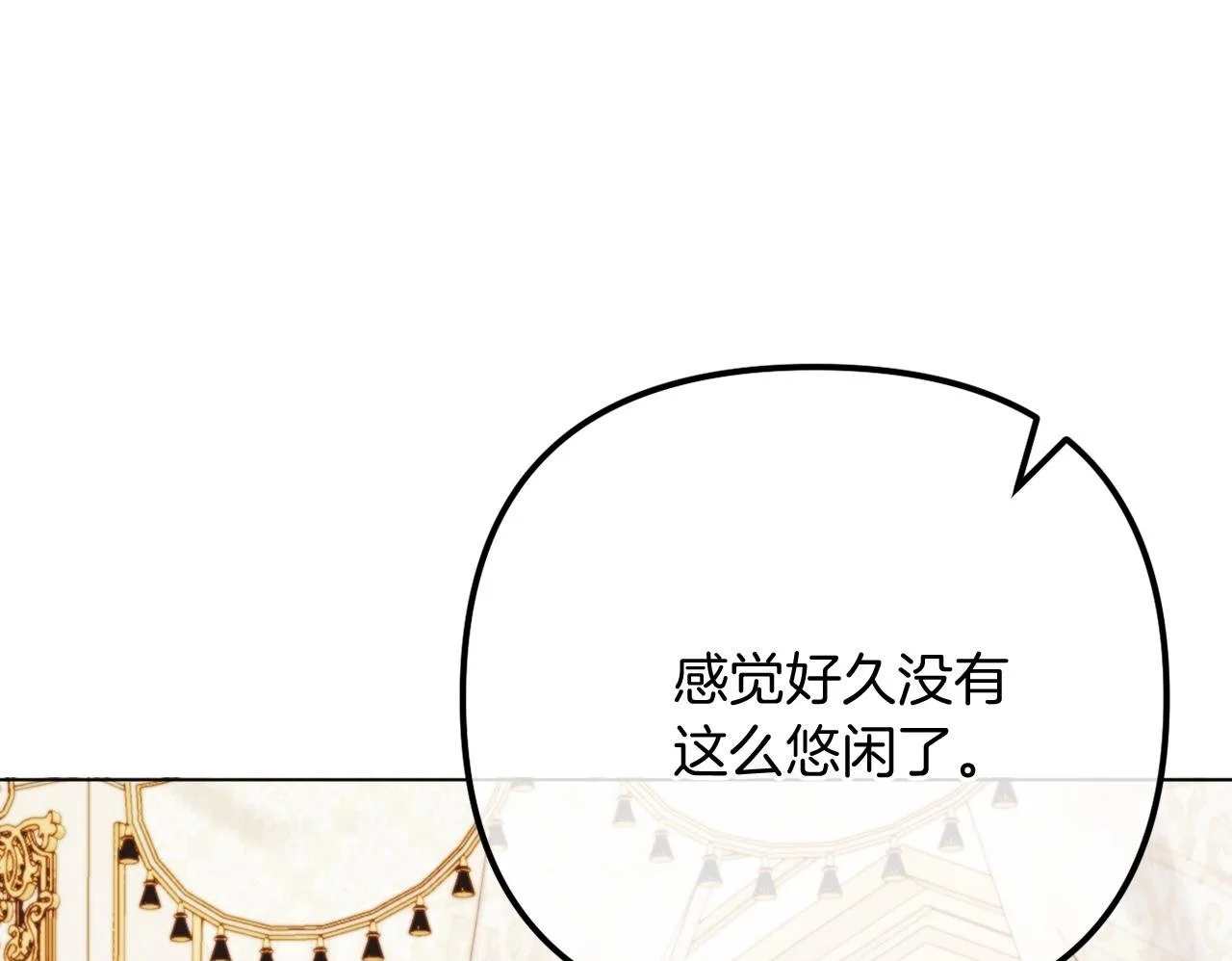 完结话 我们的HE结局 第50页