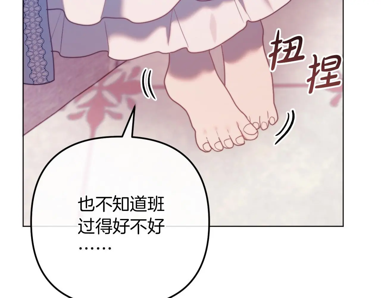 完结话 我们的HE结局 第55页