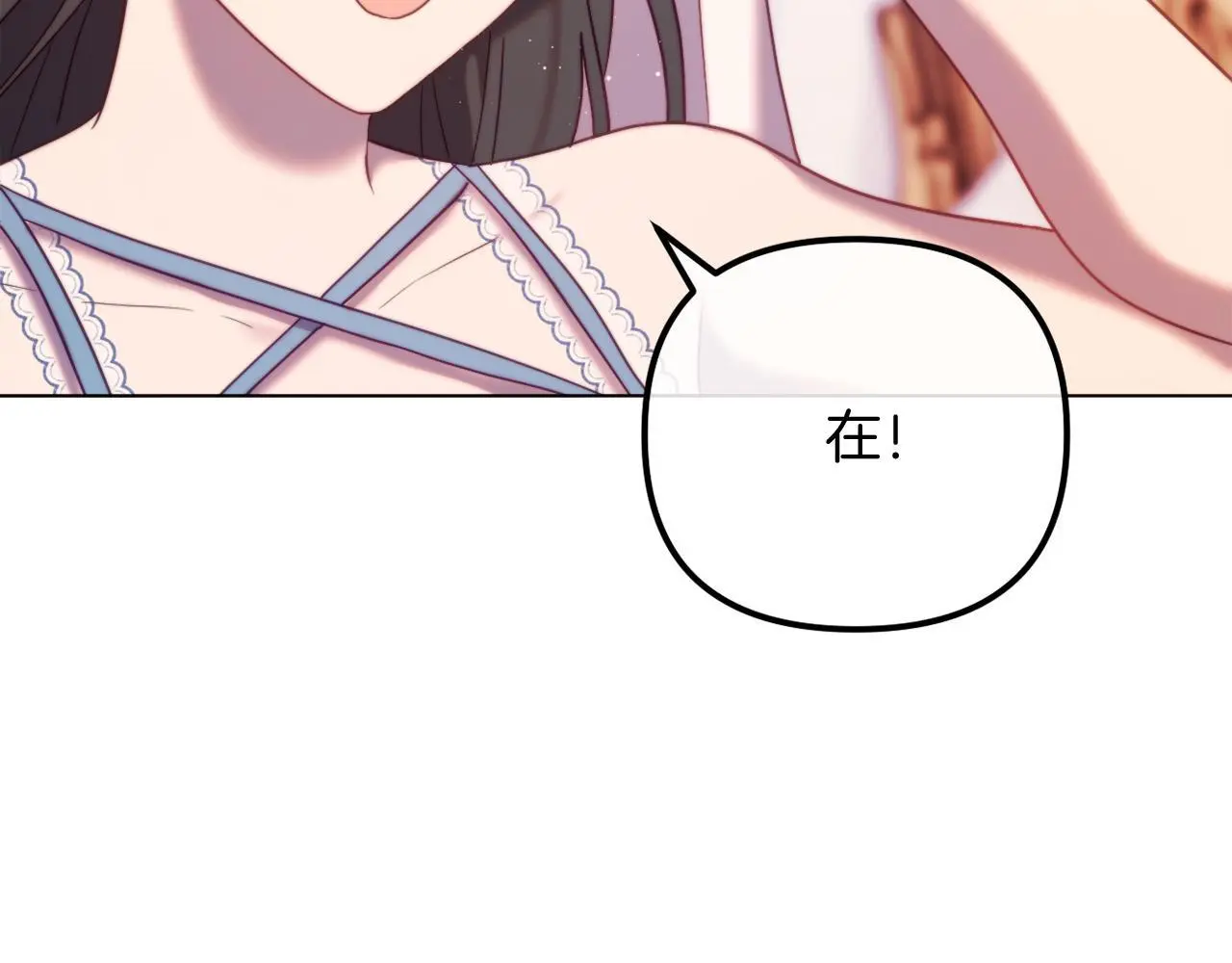 完结话 我们的HE结局 第58页