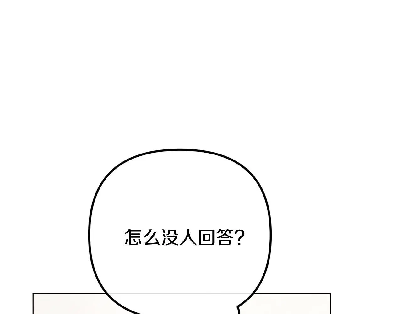 完结话 我们的HE结局 第63页