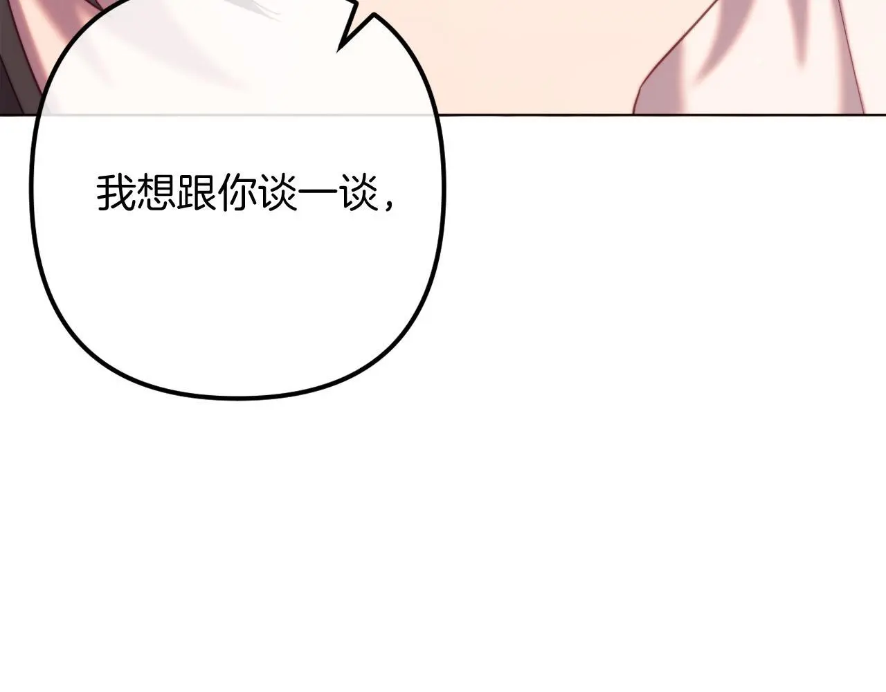 完结话 我们的HE结局 第68页
