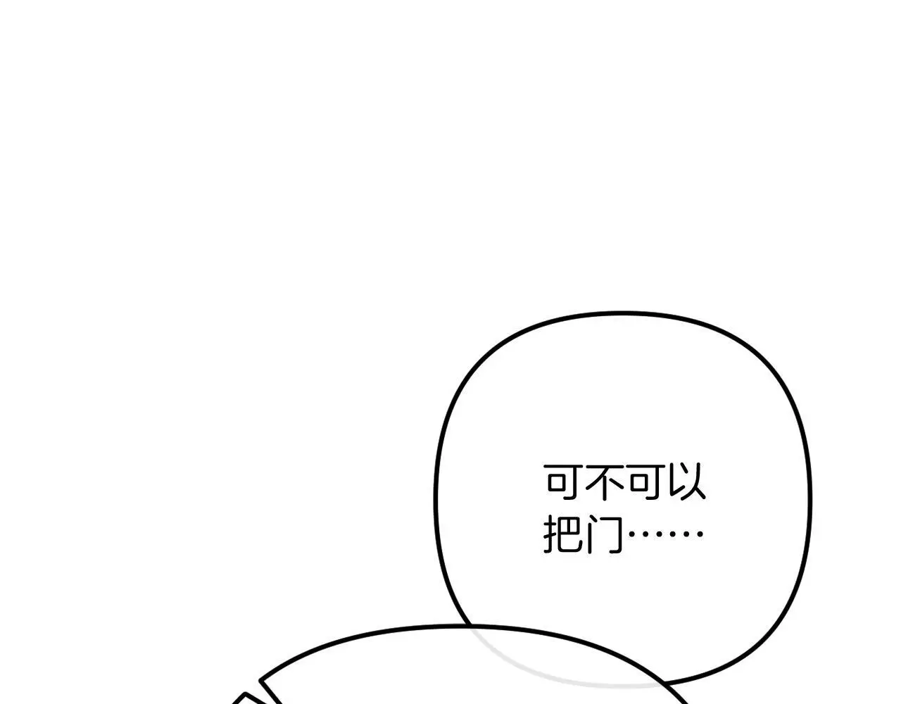 完结话 我们的HE结局 第69页