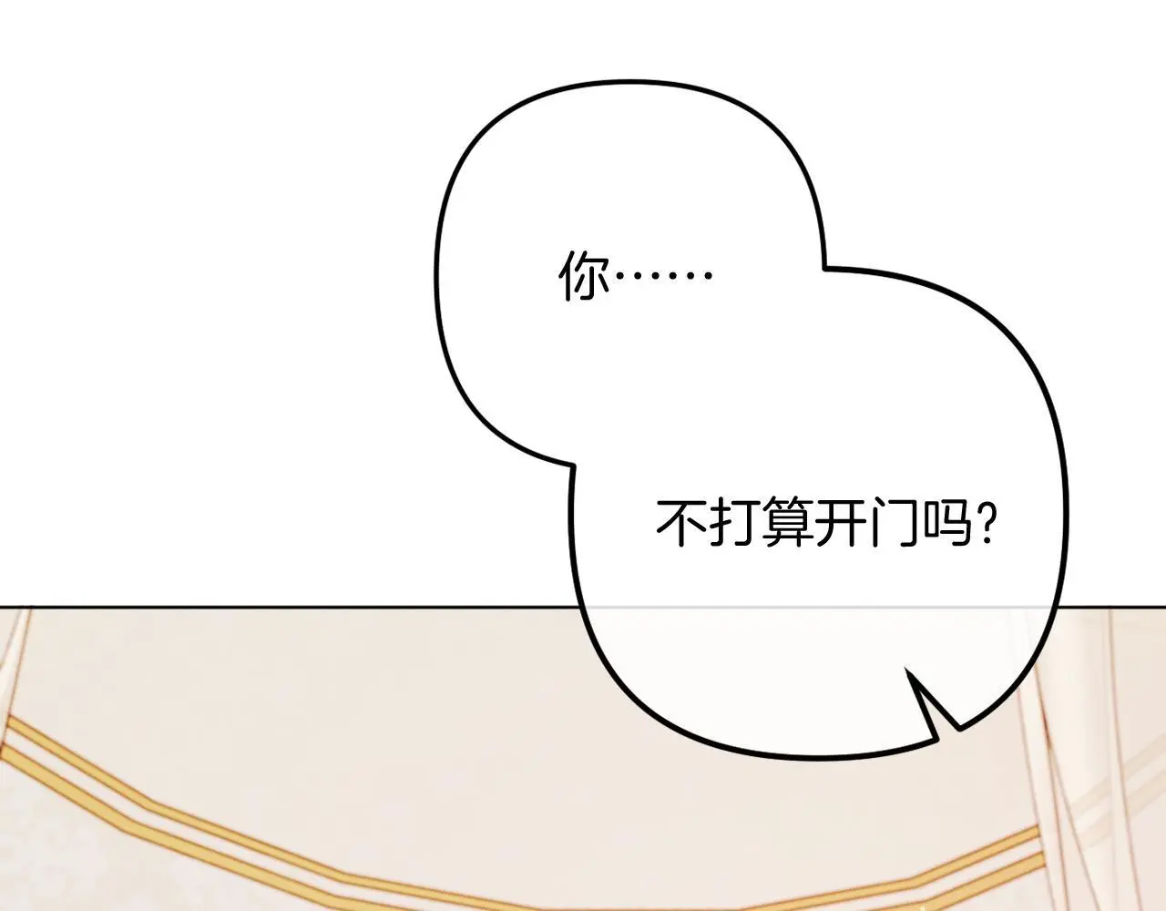 完结话 我们的HE结局 第75页
