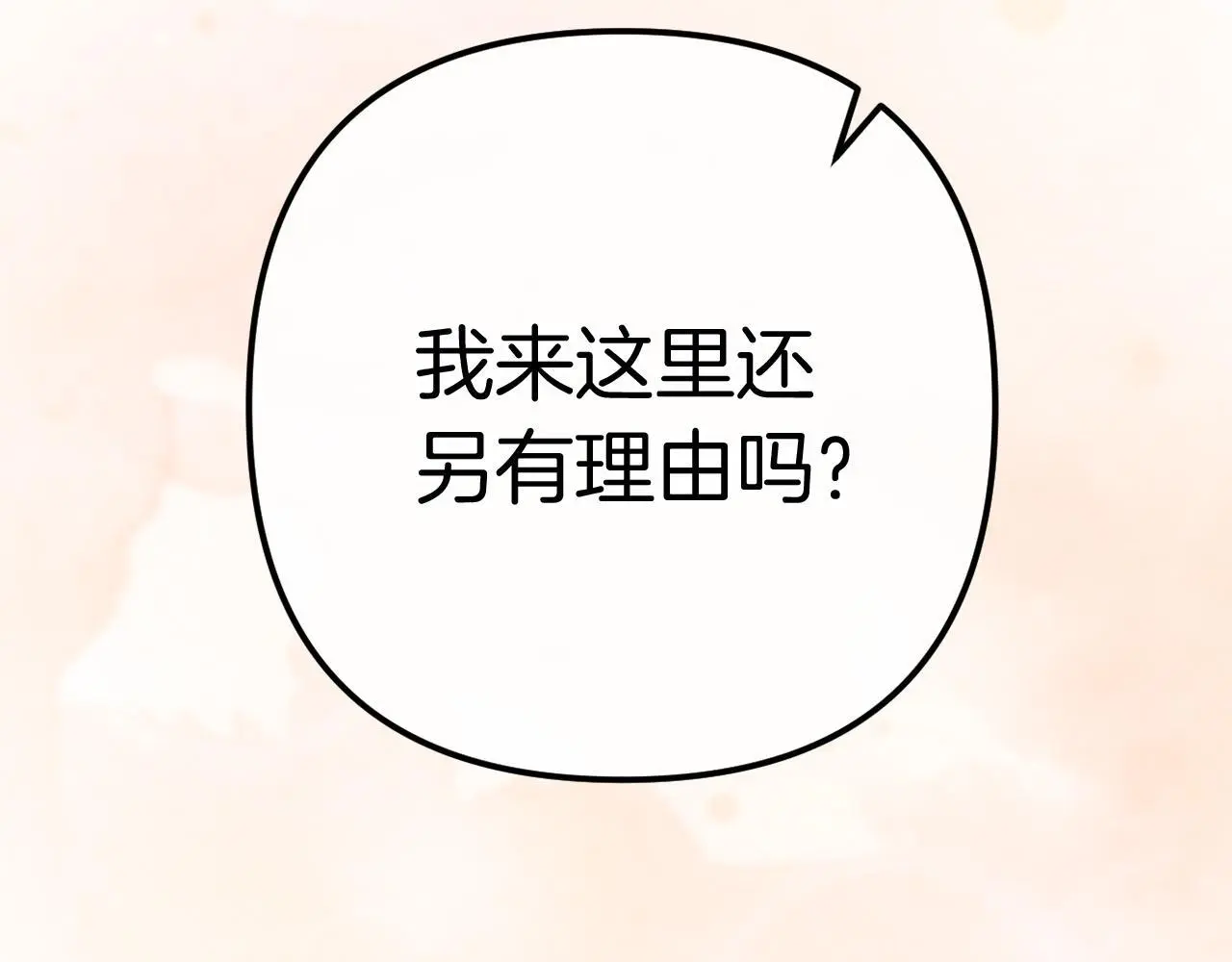 完结话 我们的HE结局 第79页