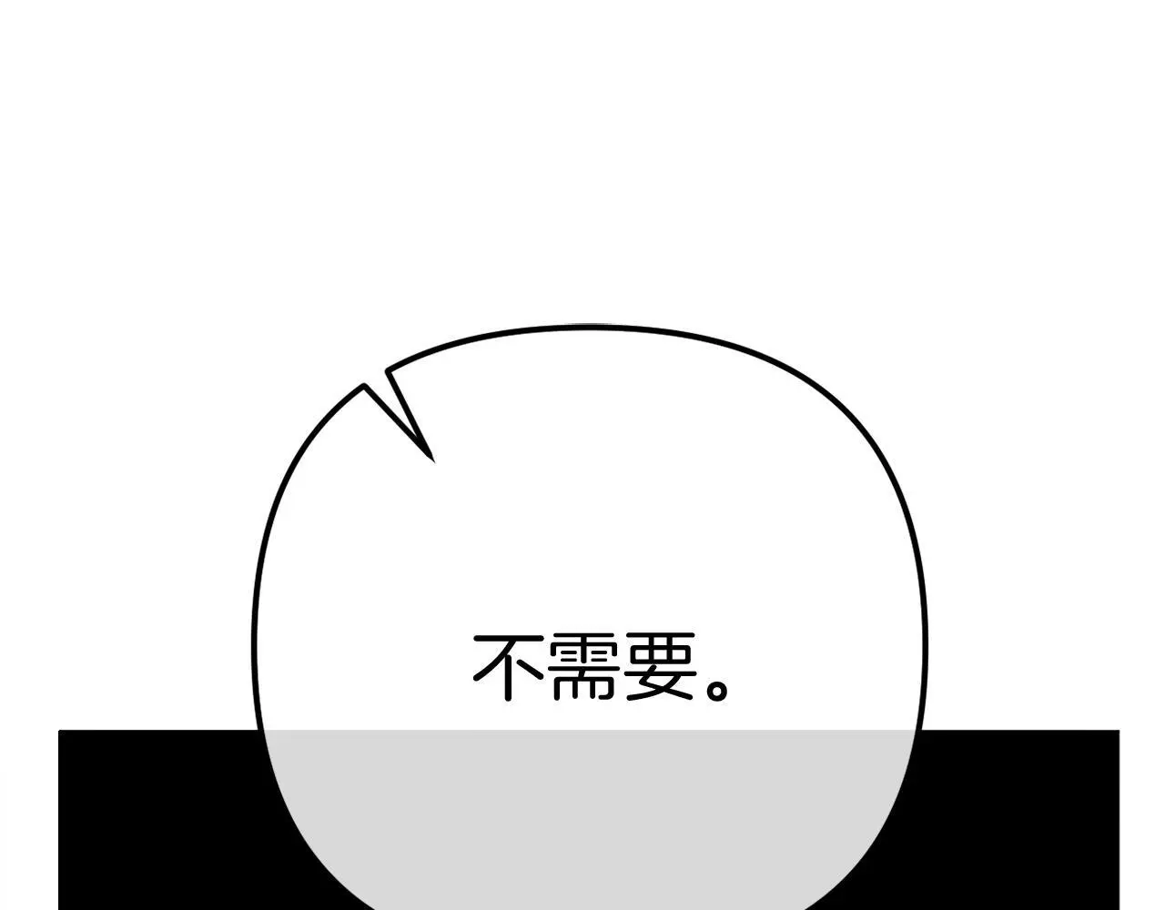 完结话 我们的HE结局 第90页