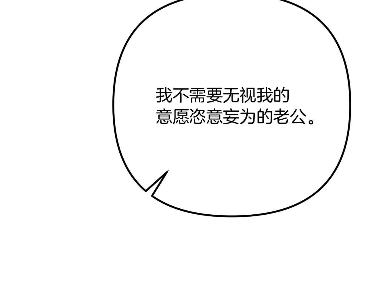 完结话 我们的HE结局 第93页