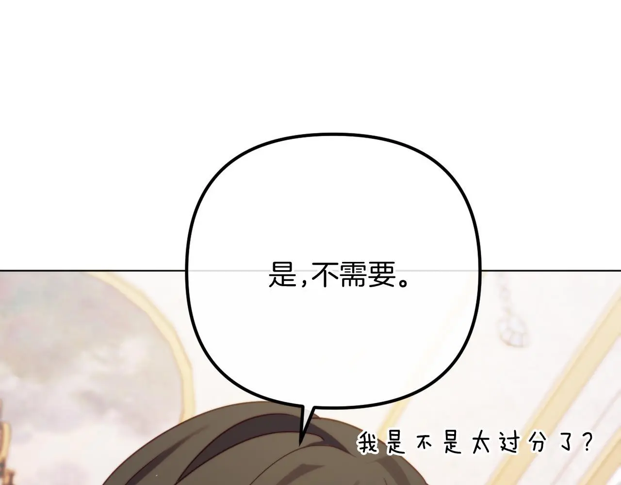完结话 我们的HE结局 第97页