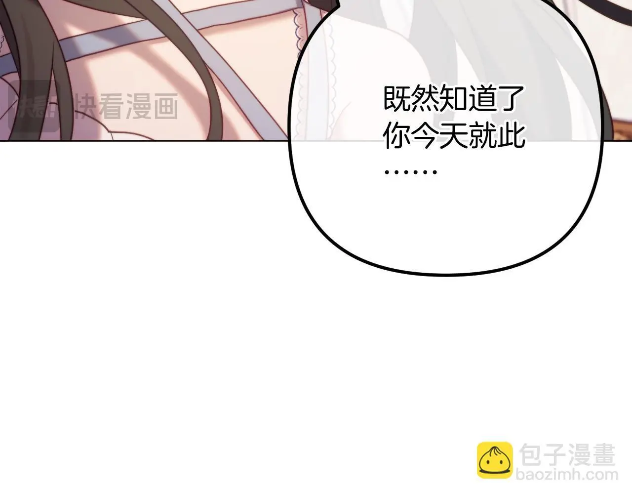 完结话 我们的HE结局 第99页