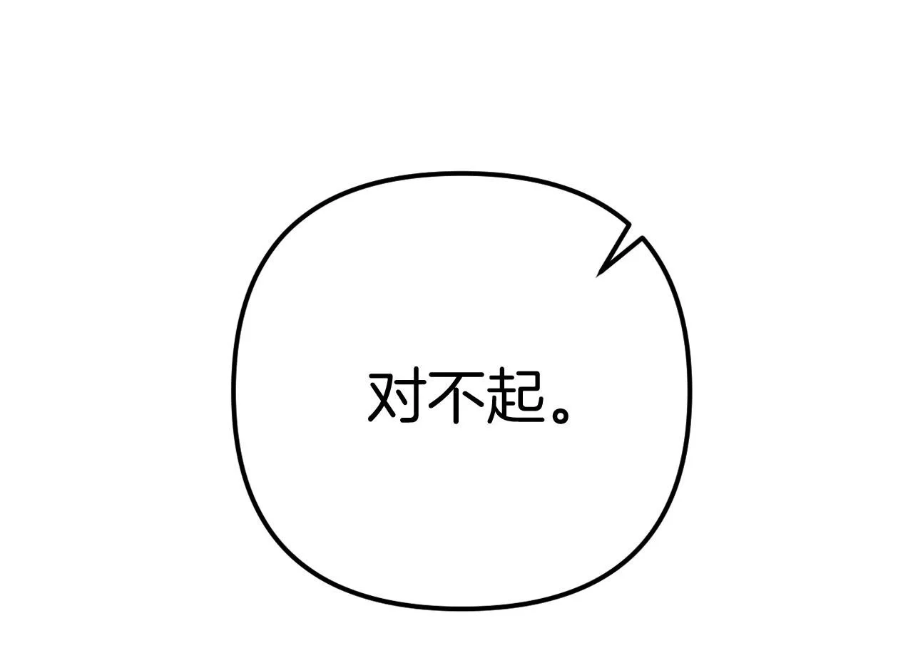 完结话 我们的HE结局 第100页