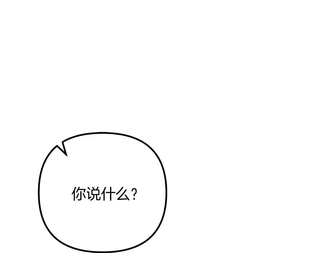 完结话 我们的HE结局 第103页