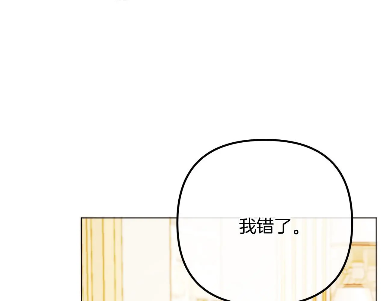 完结话 我们的HE结局 第104页