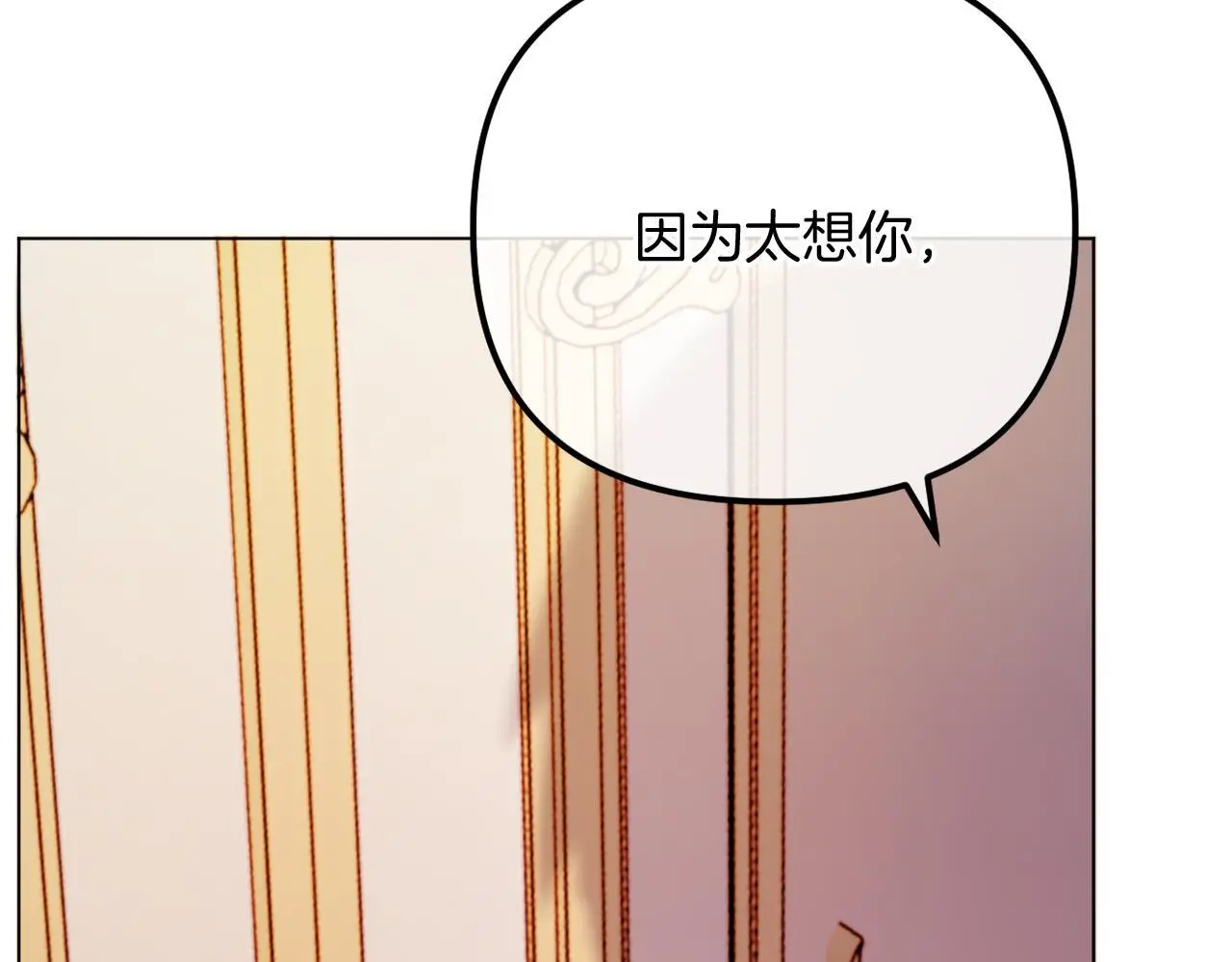 完结话 我们的HE结局 第108页