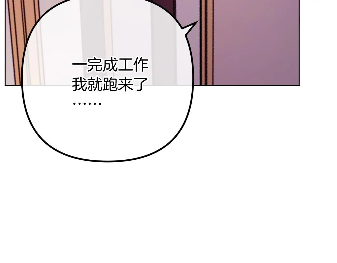 完结话 我们的HE结局 第110页