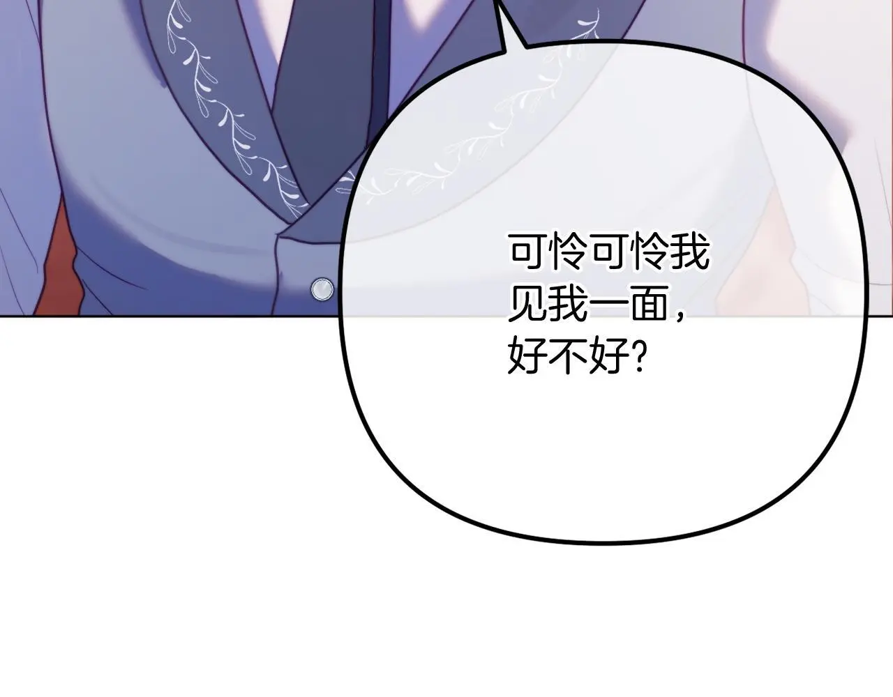 完结话 我们的HE结局 第113页