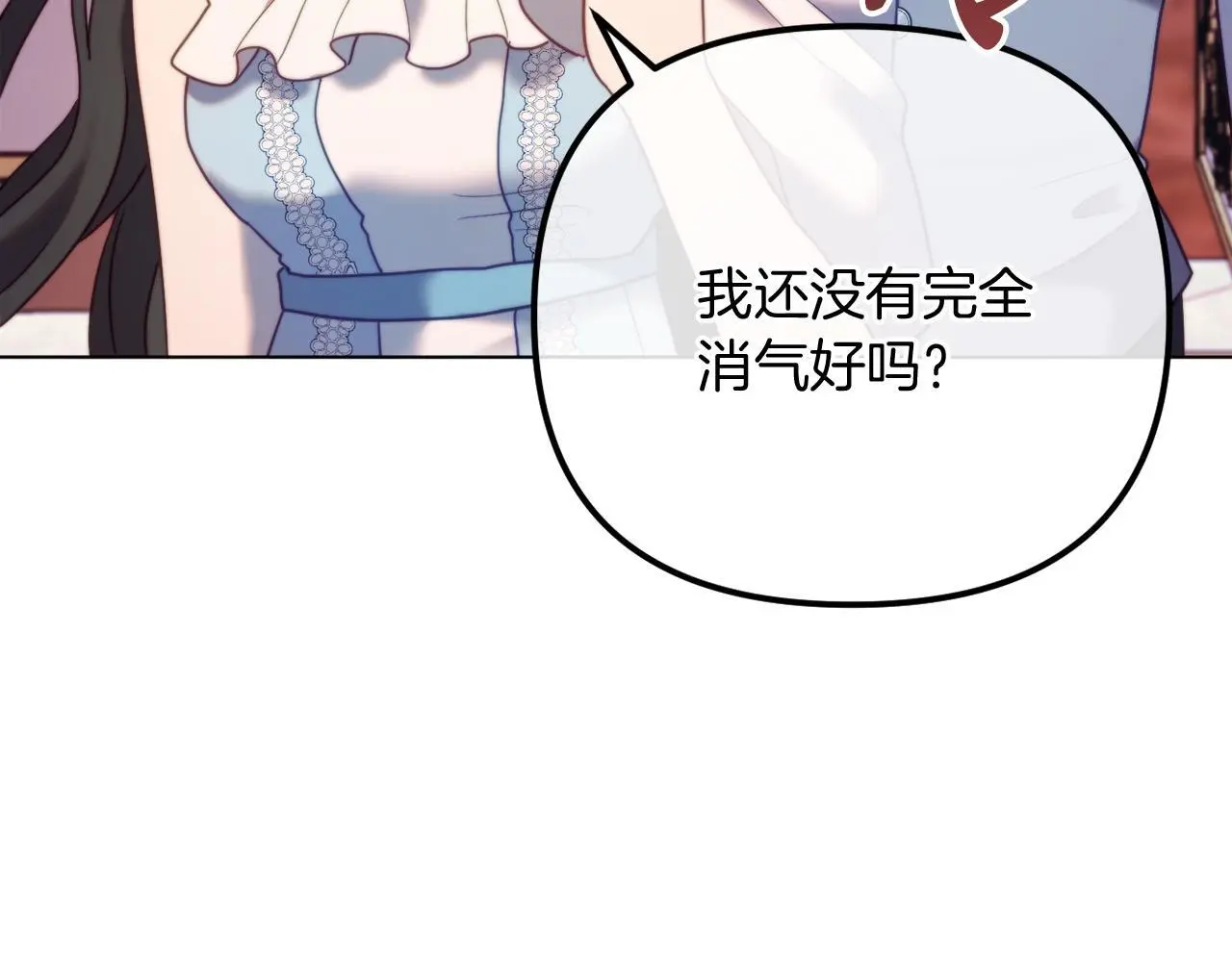 完结话 我们的HE结局 第125页