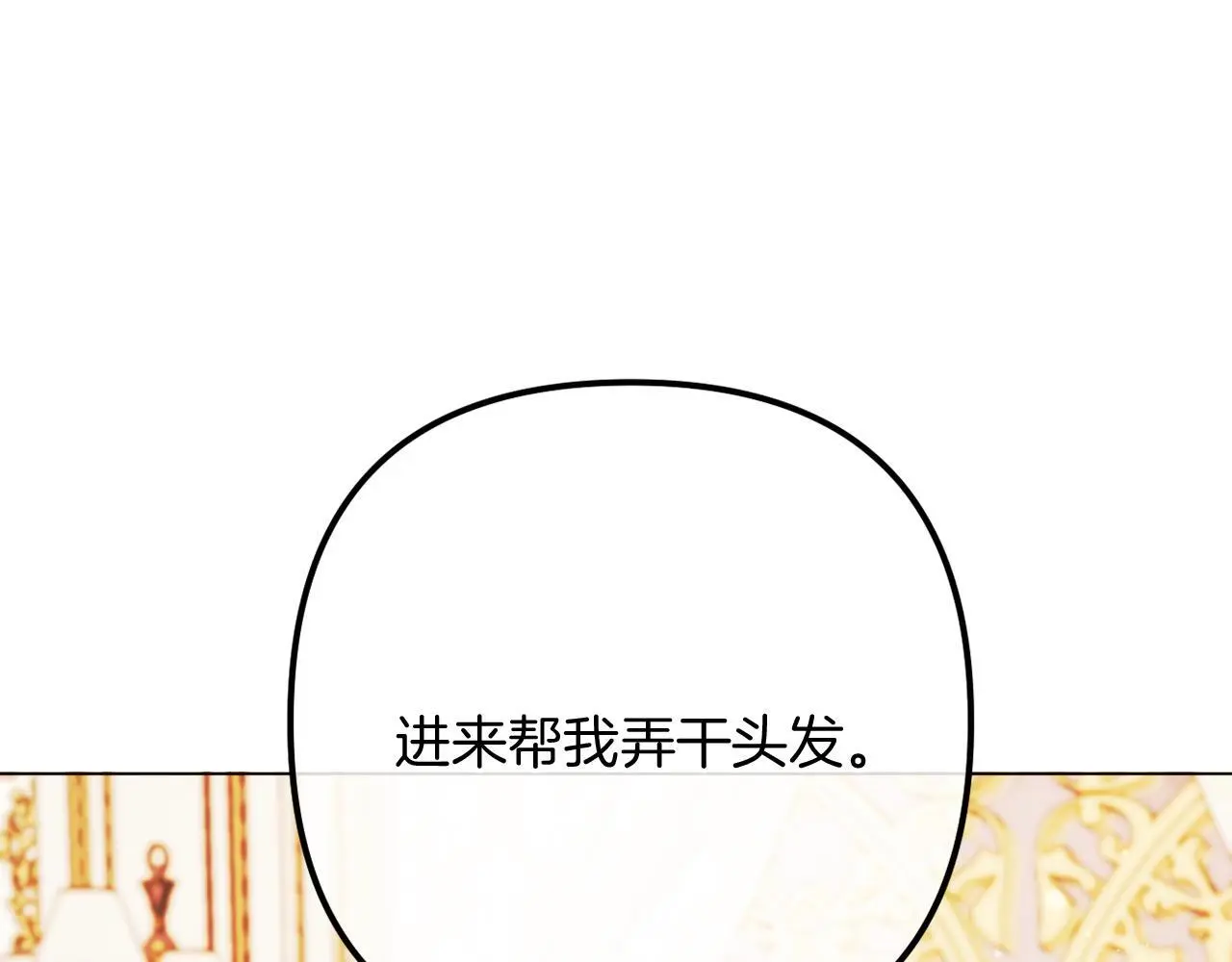 完结话 我们的HE结局 第128页