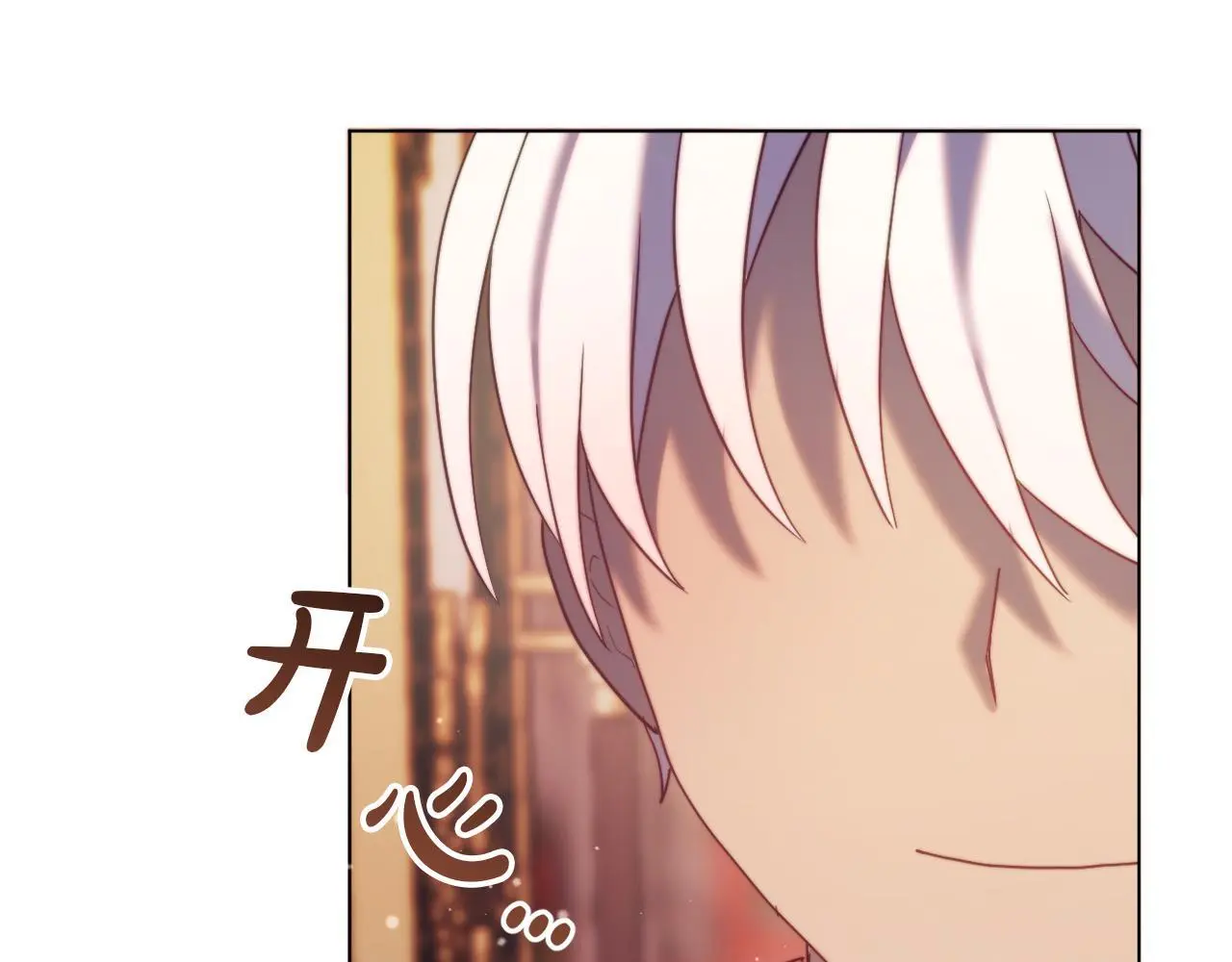 完结话 我们的HE结局 第134页