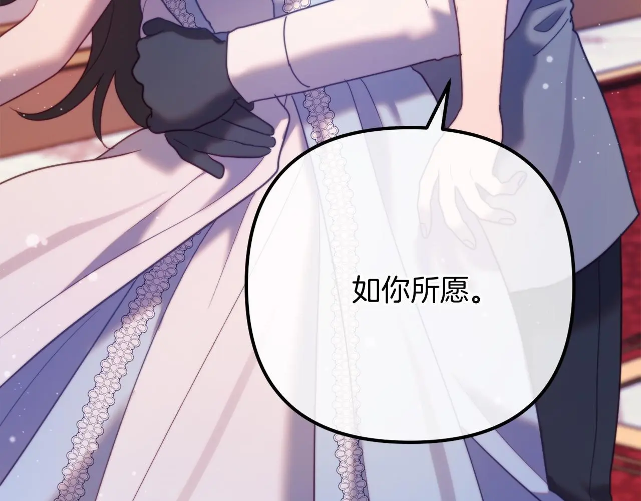 完结话 我们的HE结局 第138页