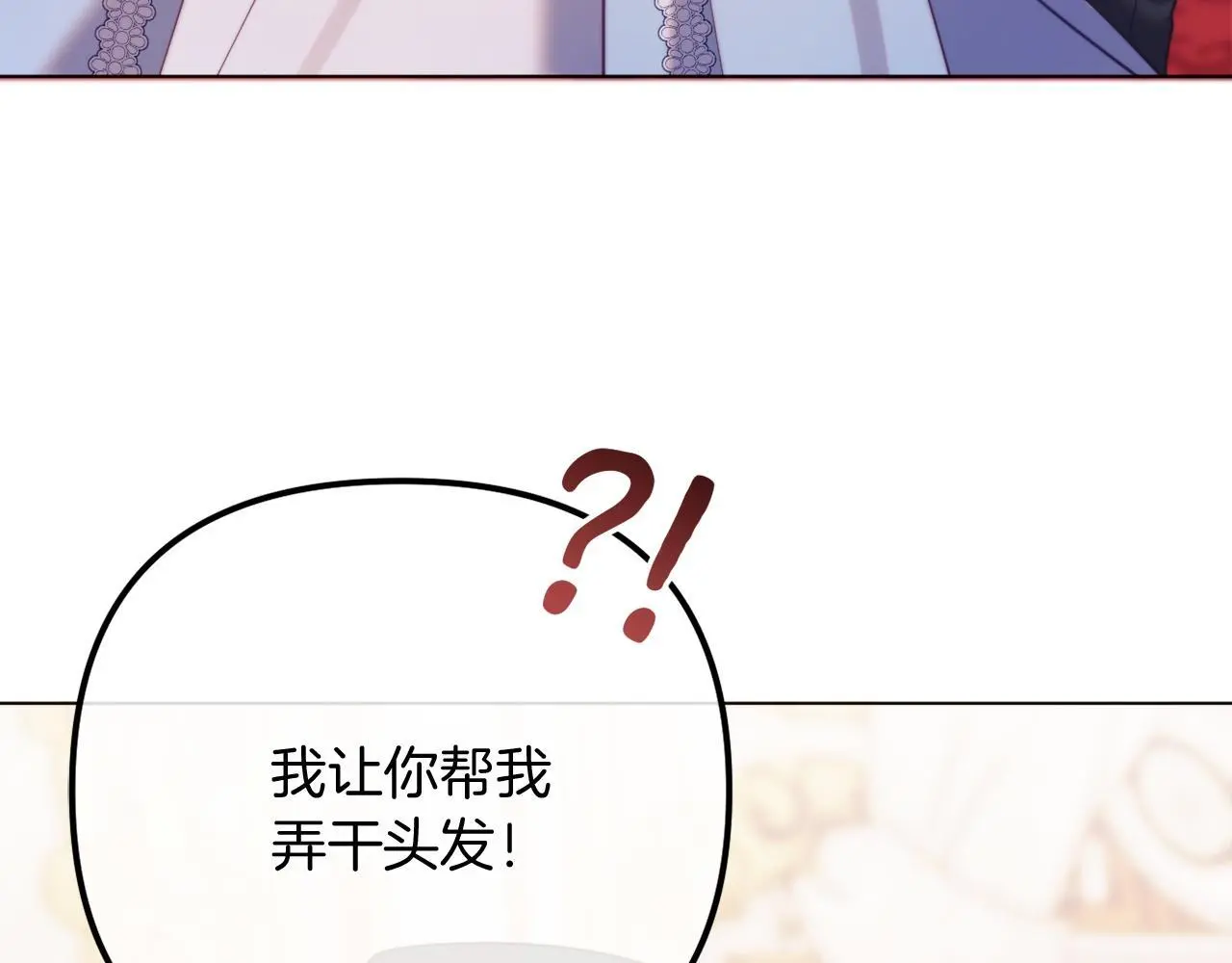 完结话 我们的HE结局 第139页