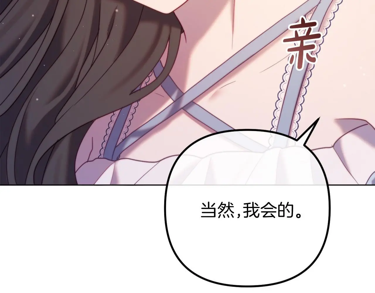 完结话 我们的HE结局 第141页