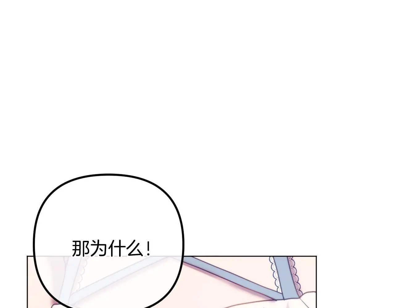 完结话 我们的HE结局 第143页