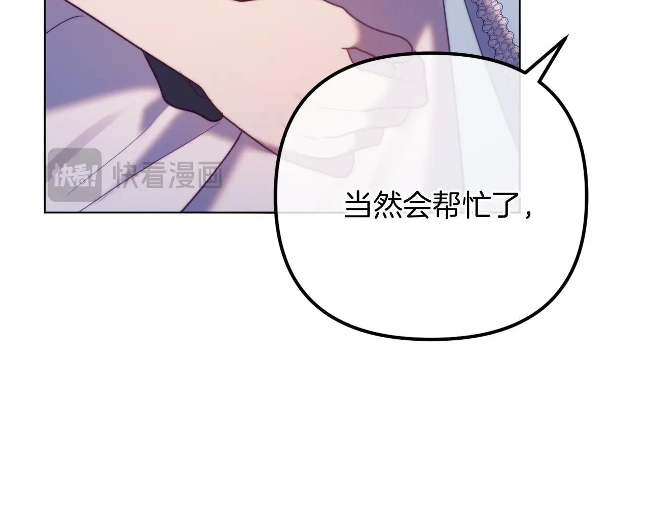 完结话 我们的HE结局 第145页