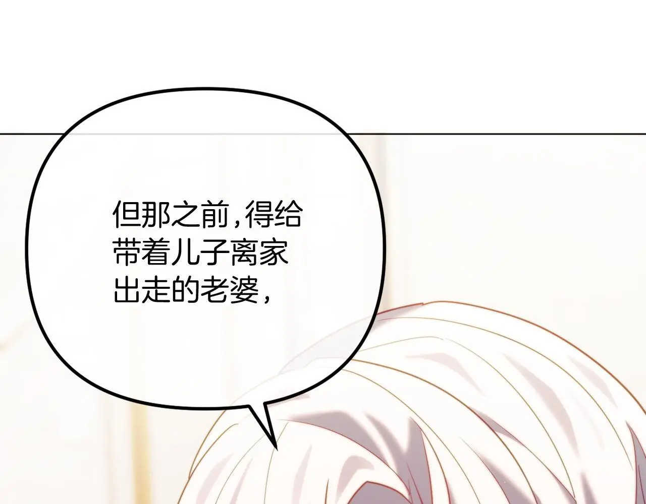 完结话 我们的HE结局 第146页
