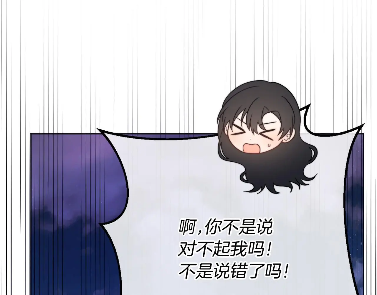 完结话 我们的HE结局 第151页