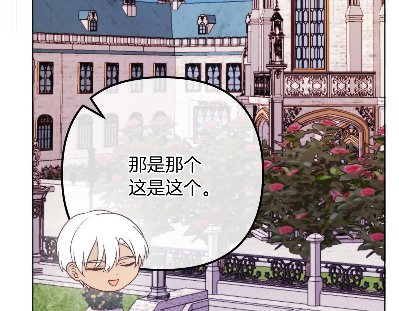 完结话 我们的HE结局 第153页