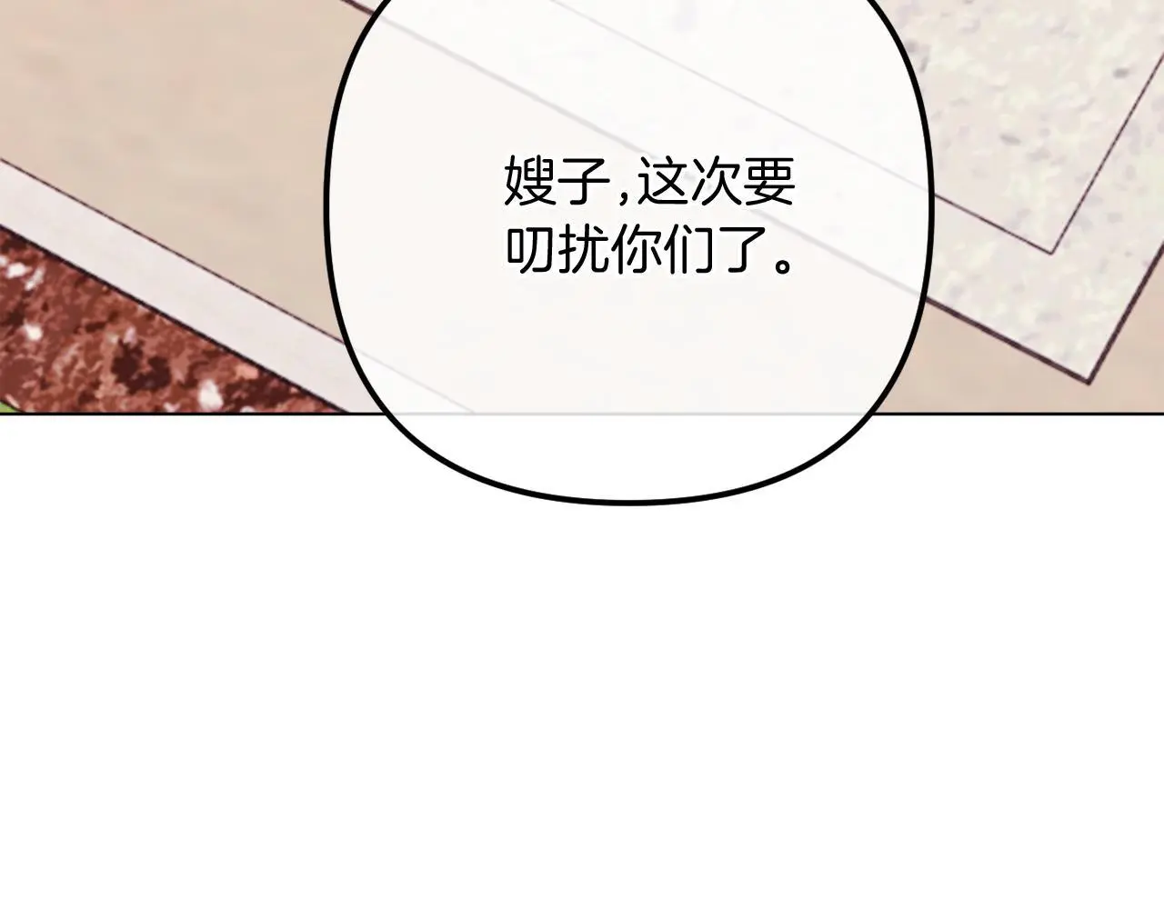 完结话 我们的HE结局 第159页