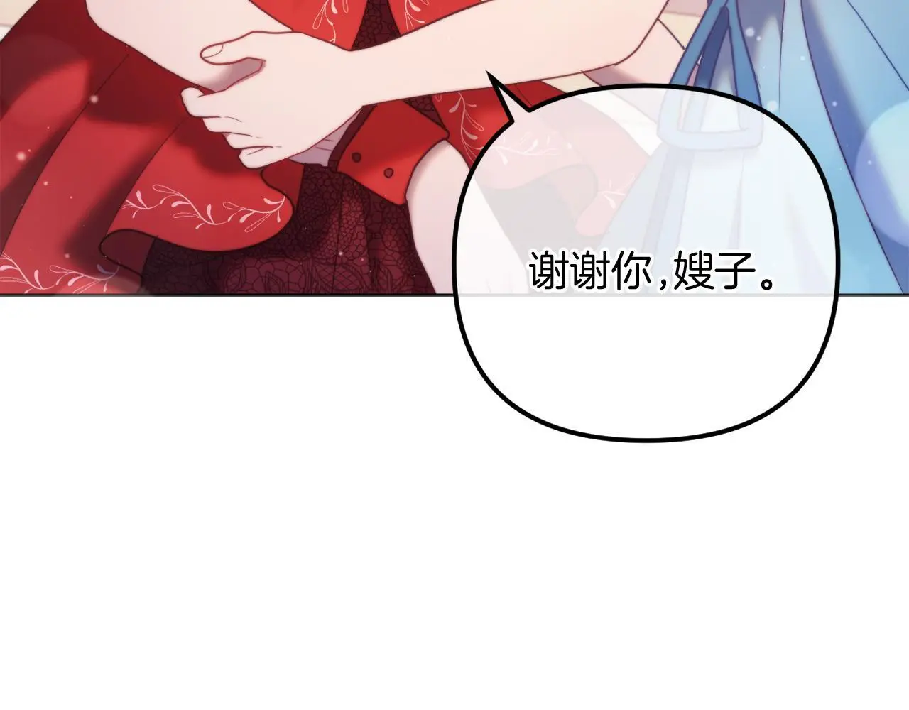 完结话 我们的HE结局 第162页