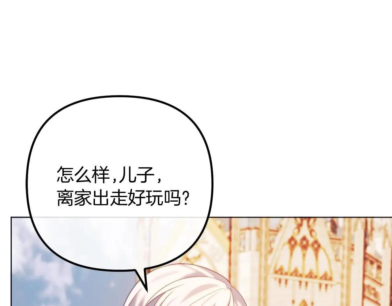 完结话 我们的HE结局 第163页