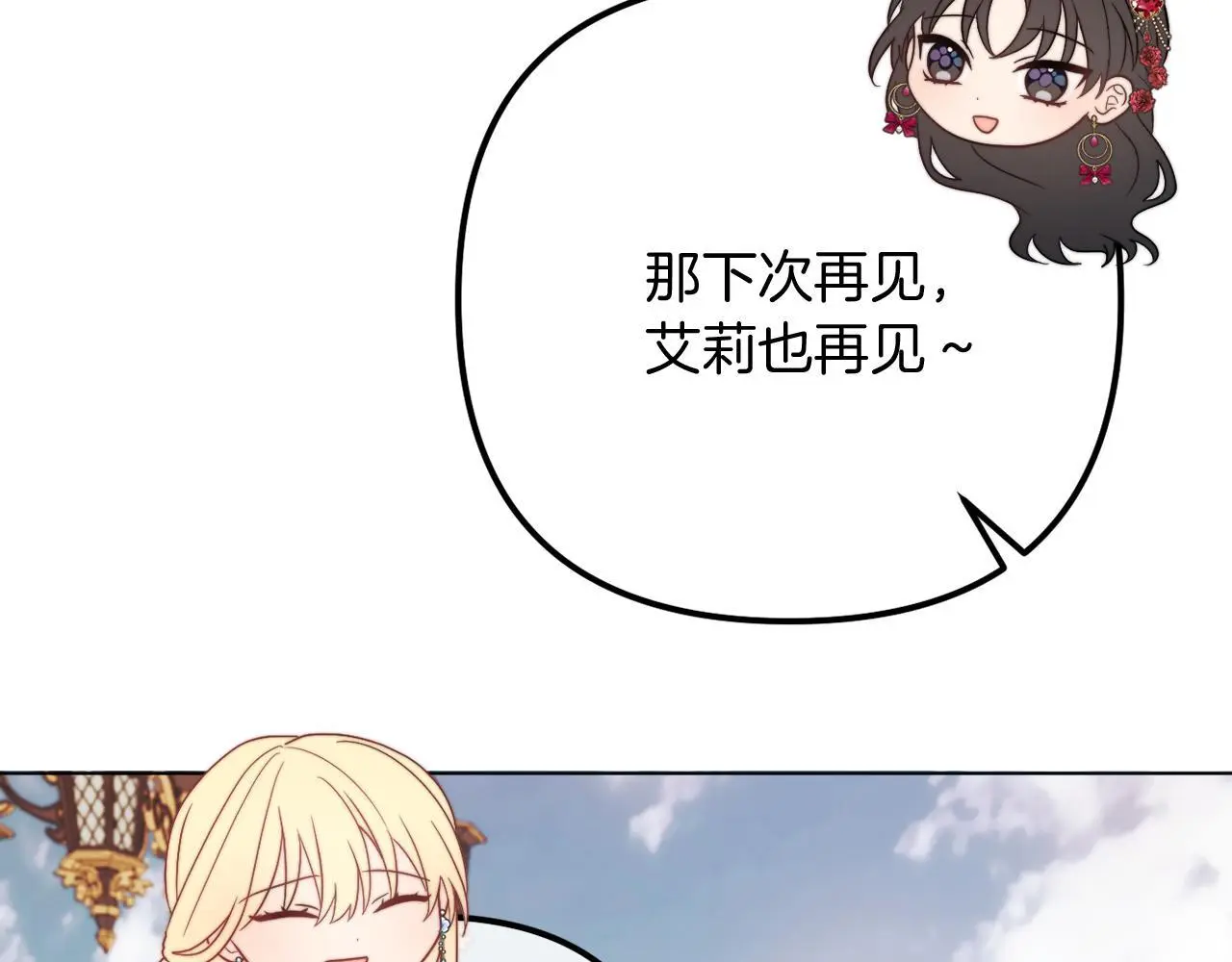 完结话 我们的HE结局 第167页