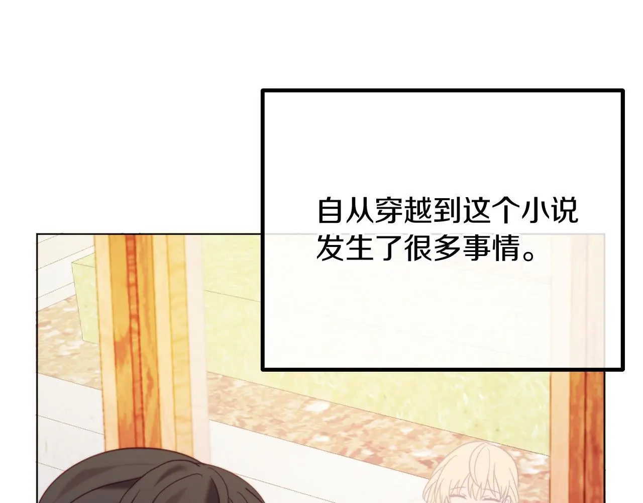 完结话 我们的HE结局 第170页