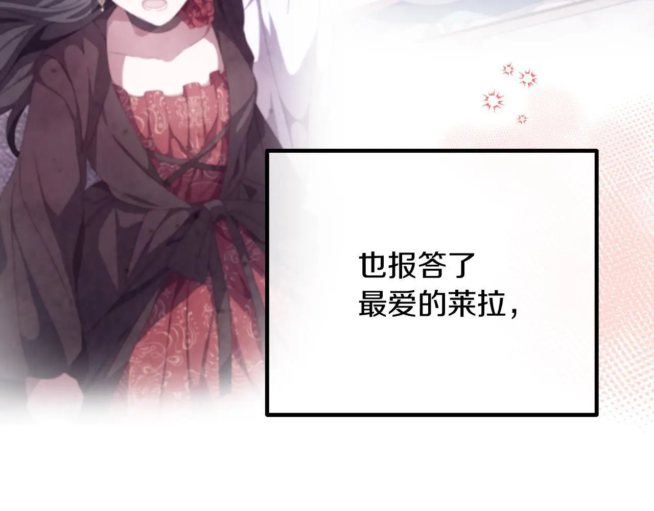 完结话 我们的HE结局 第182页