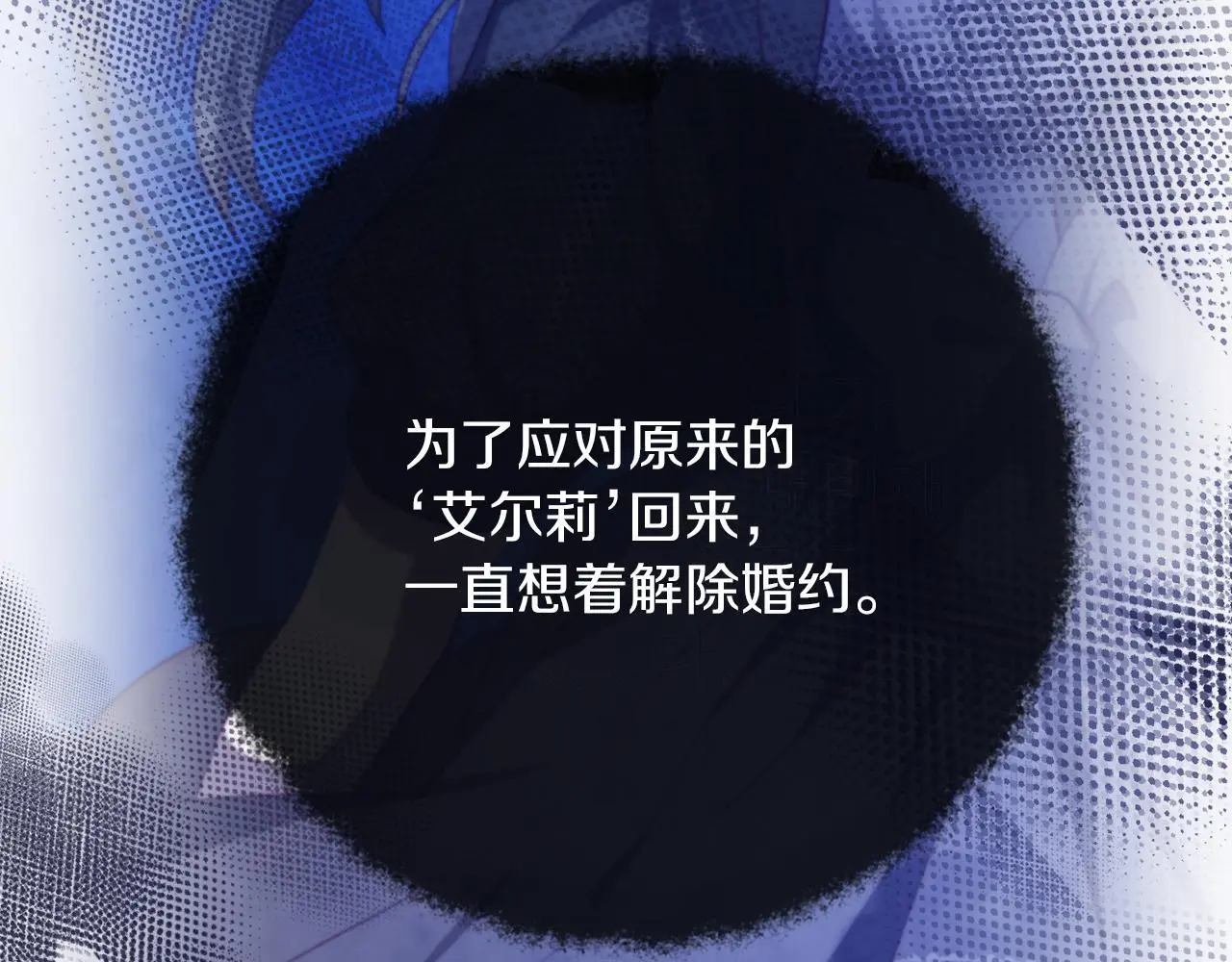 完结话 我们的HE结局 第185页