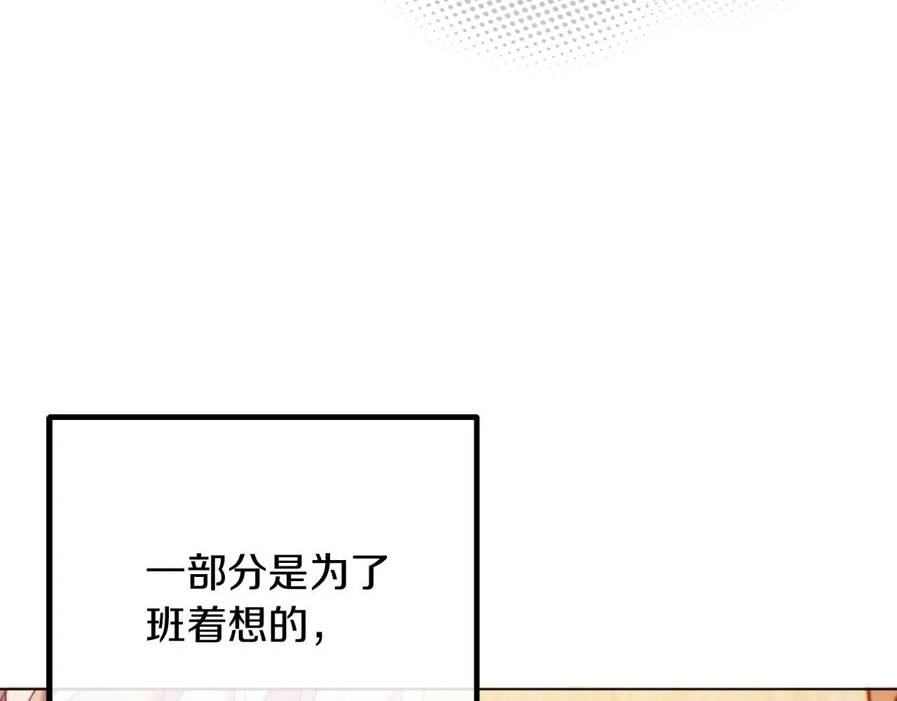 完结话 我们的HE结局 第187页