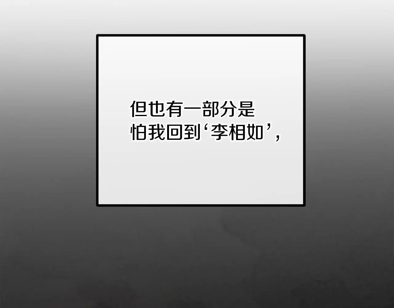 完结话 我们的HE结局 第190页