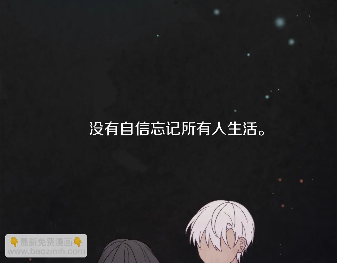 完结话 我们的HE结局 第194页