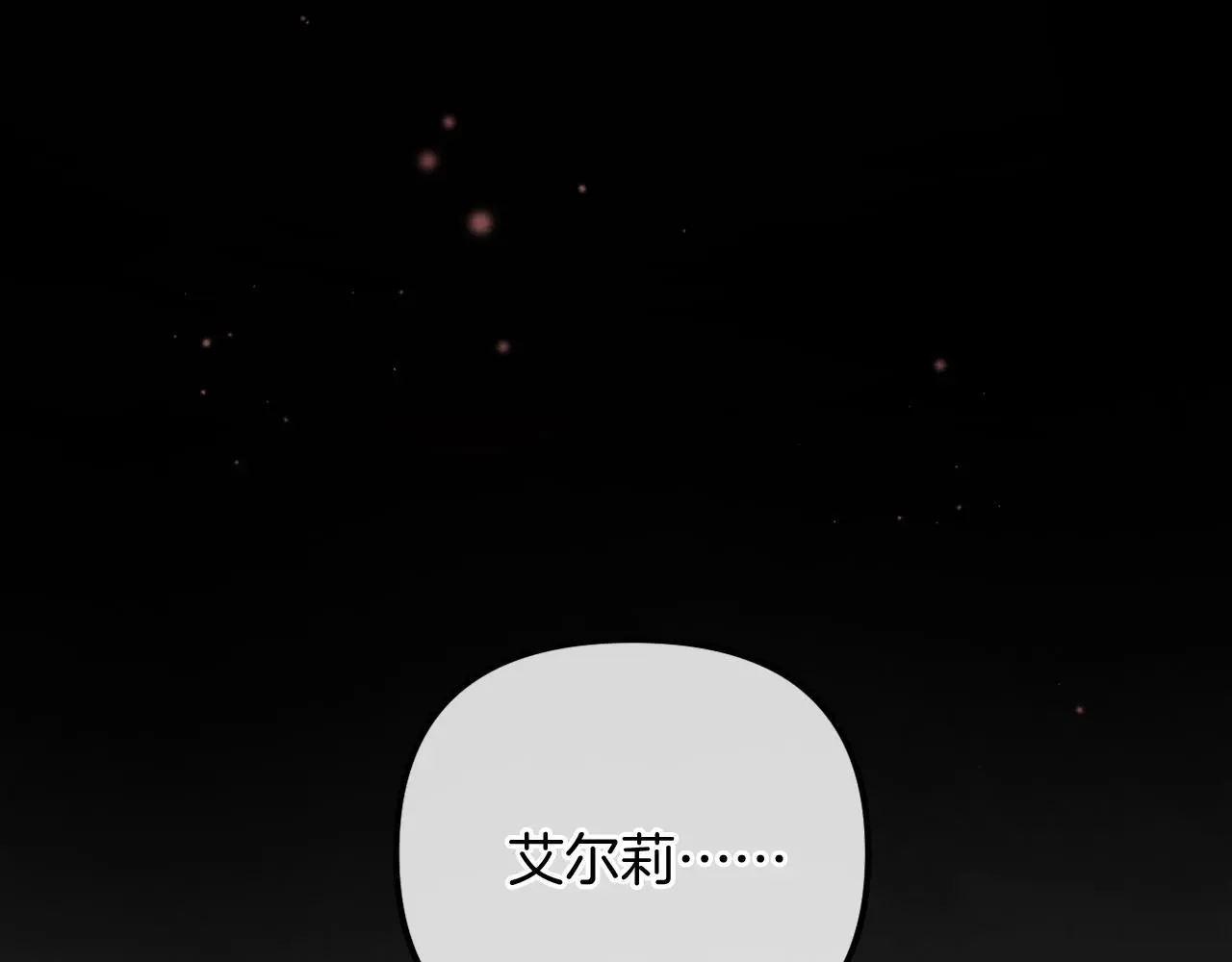 完结话 我们的HE结局 第197页