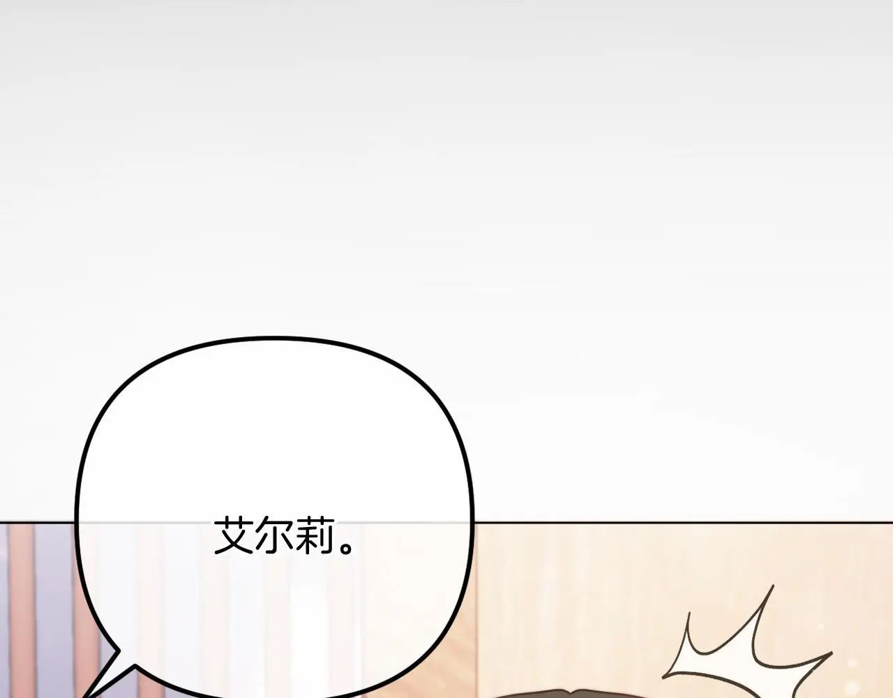 完结话 我们的HE结局 第199页