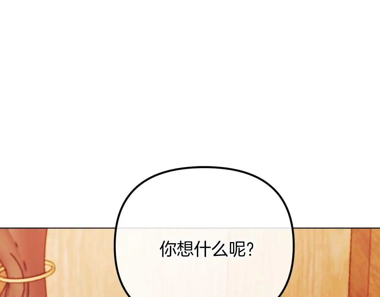 完结话 我们的HE结局 第203页