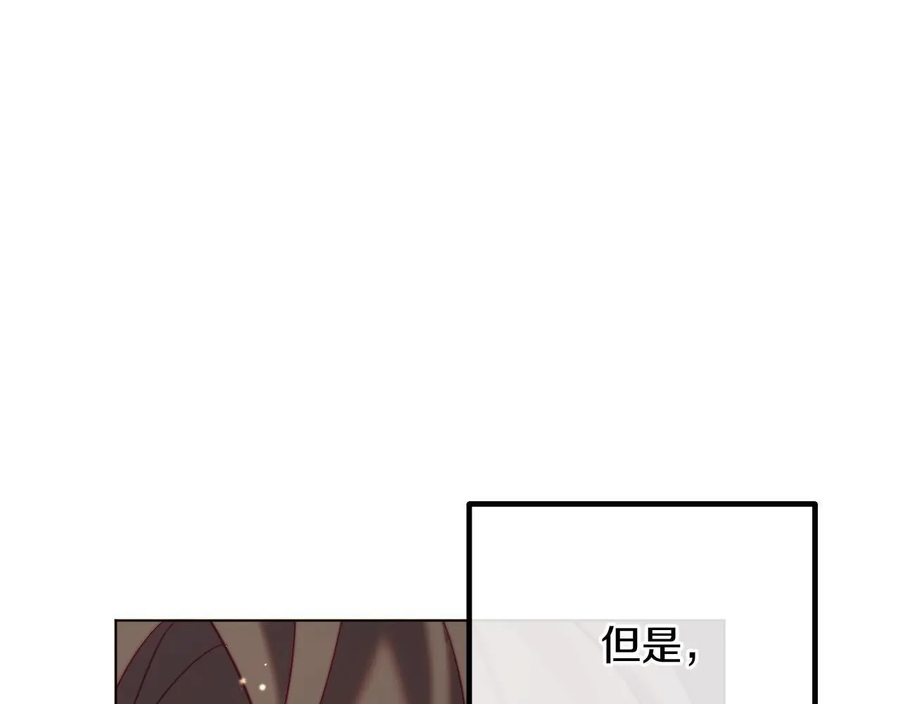 完结话 我们的HE结局 第206页